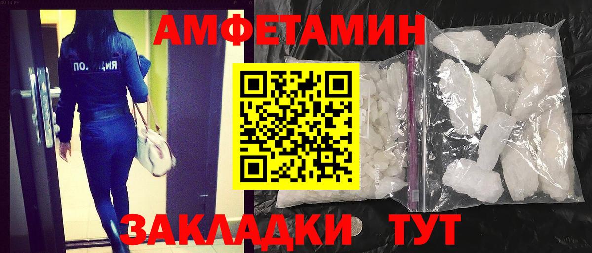   как зайти  Amphetamine  Amphetamine  Вход с VPN  АМФ VHQ  Соль-Илецк 