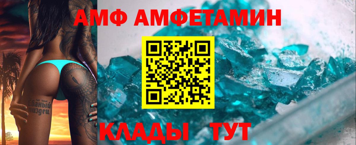 Амфетамин Premium Соль-Илецк