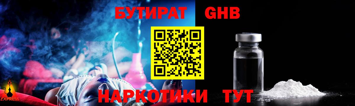 Бутират Butirat  Вход с VPN  Соль-Илецк 