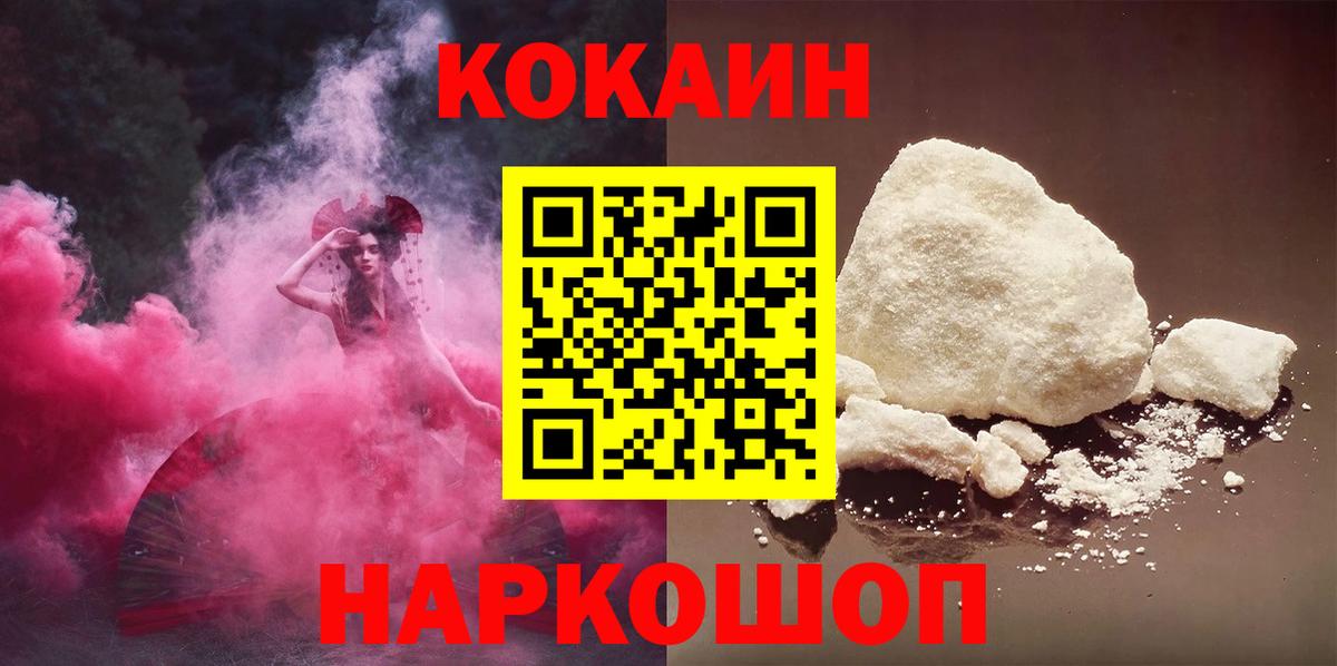 КОКАИН Эквадор Соль-Илецк