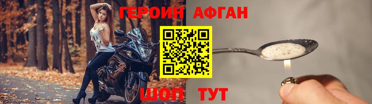 Соль-Илецк  Героин герыч  Вход с VPN 