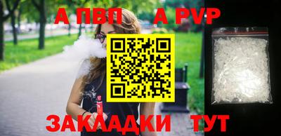 ALPHA PVP Партизанск