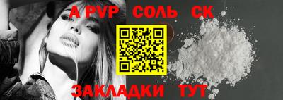 ALPHA PVP Партизанск