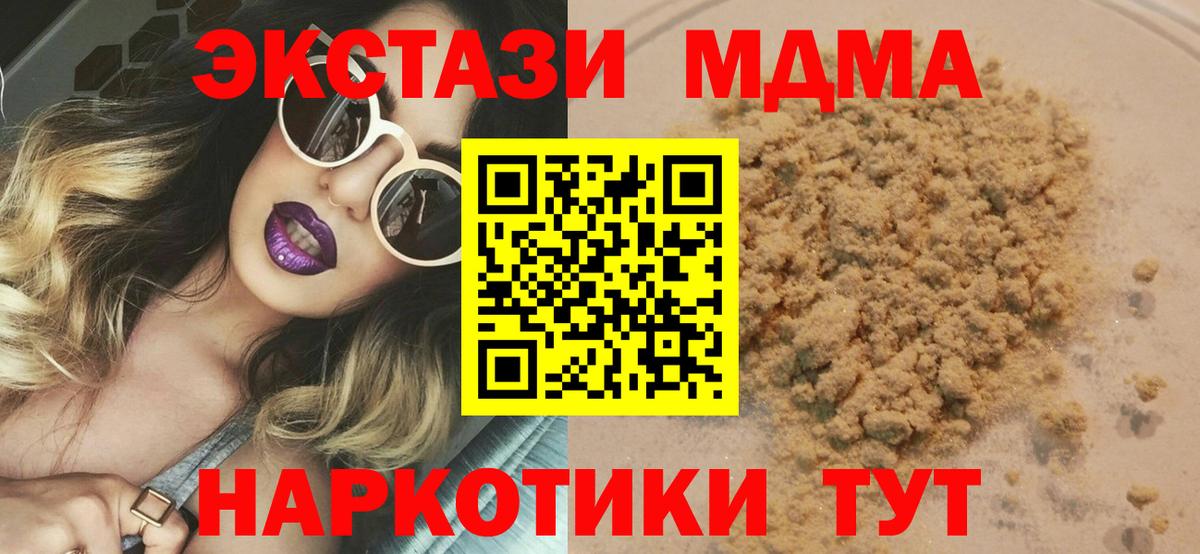 MDMA crystal Соль-Илецк