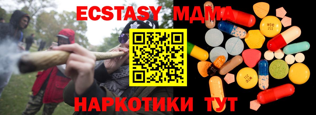 МДМА молли  Вход с VPN  МДМА кристаллы  Соль-Илецк 