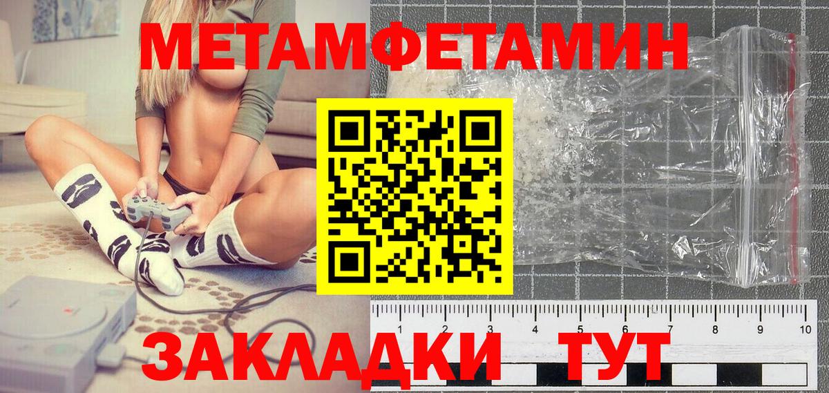 Метамфетамин пудра Соль-Илецк