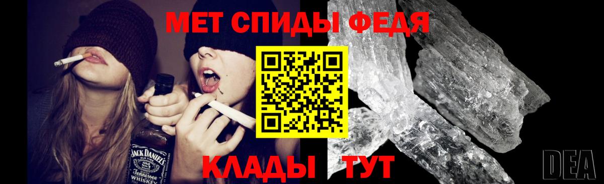 Соль-Илецк  МЕТАМФЕТАМИН Methamphetamine  Вход с VPN 