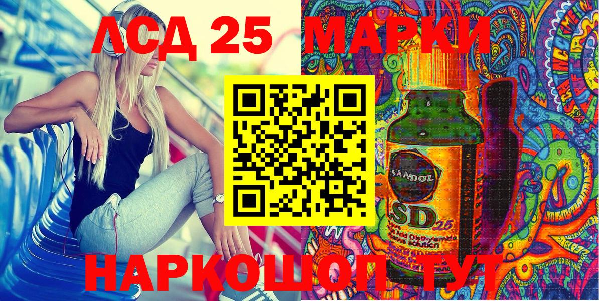 Марки 25I-NBOMe 1,8мг  Наркотические марки  Соль-Илецк  Вход с VPN 