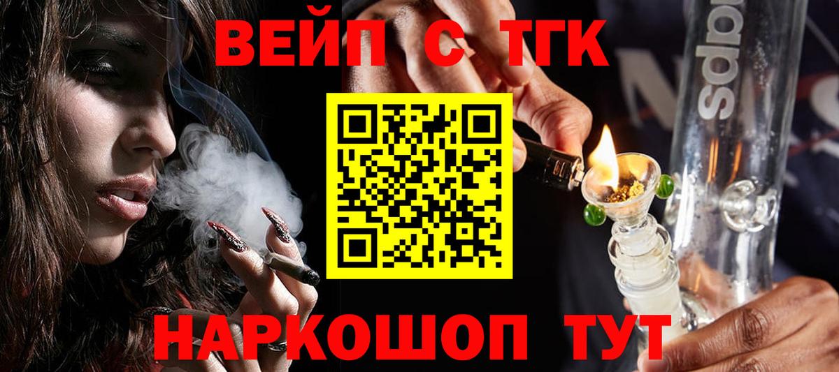 Дистиллят ТГК жижа  Вход с VPN  Соль-Илецк  ТГК вейп с тгк 