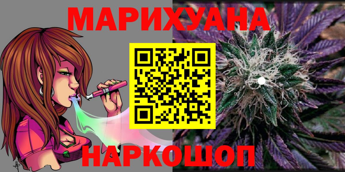 Шишки марихуана VHQ Соль-Илецк